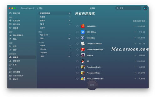 CleanMyMac X快速清理電腦垃圾軟件教程 讓Mac重?zé)ㄐ律? />
</span>
<span id=